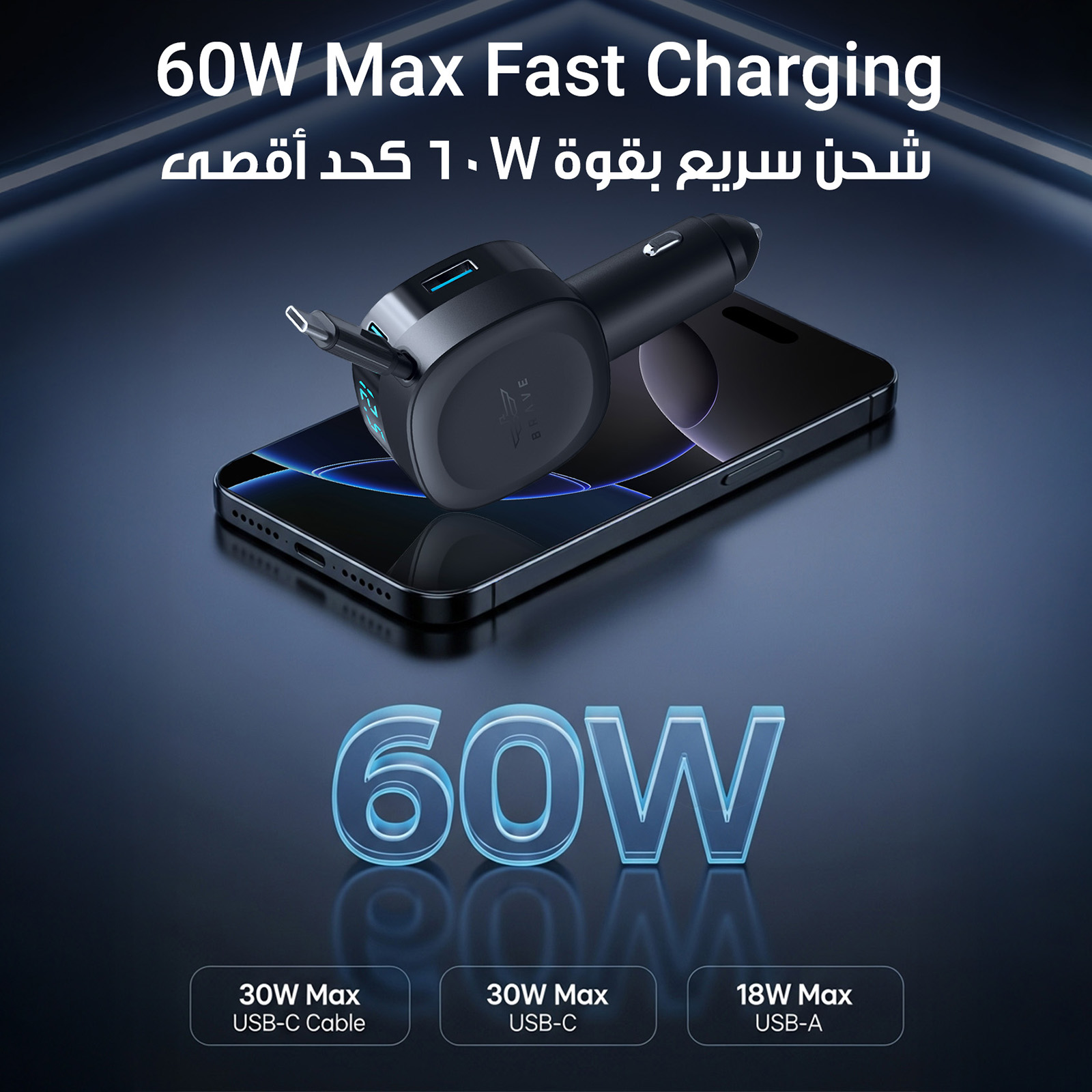 BRAVE BCC-28 60W Dual-Port Car Charger with Retractable 30W USB-C Cable (80cm), PD/PPS Fast Charging, LED Display – Black