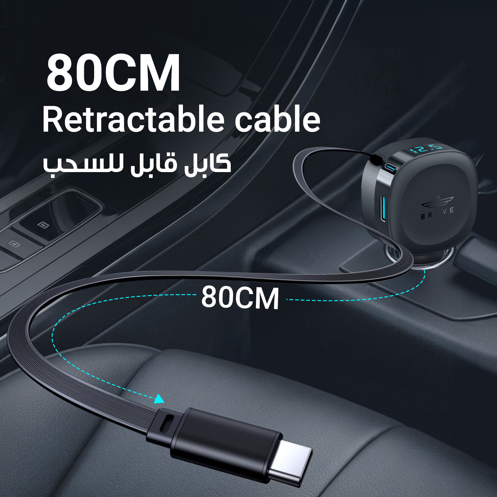 BRAVE BCC-28 60W Dual-Port Car Charger with Retractable 30W USB-C Cable (80cm), PD/PPS Fast Charging, LED Display – Black